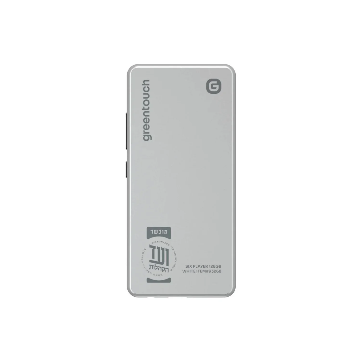 GreenTouch Six 128GB Kosher MP3 Player with SD Slot (White) - Image 2