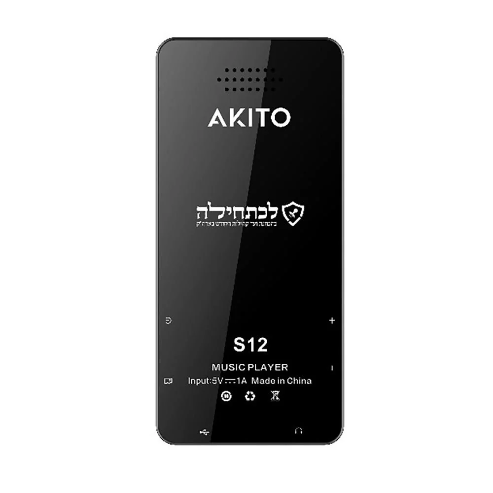 Akito S12 Compact Kosher MP3 Player with 16GB Memory, Bluetooth Connectivity and Voice Recorder - Image 3